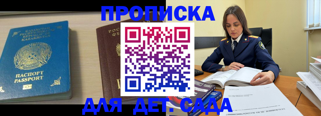 прописка 2025 в Кирово-Чепецке