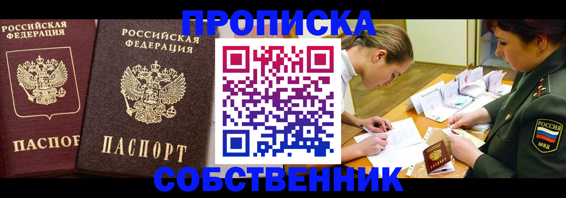 прописка для школы в Кирово-Чепецке