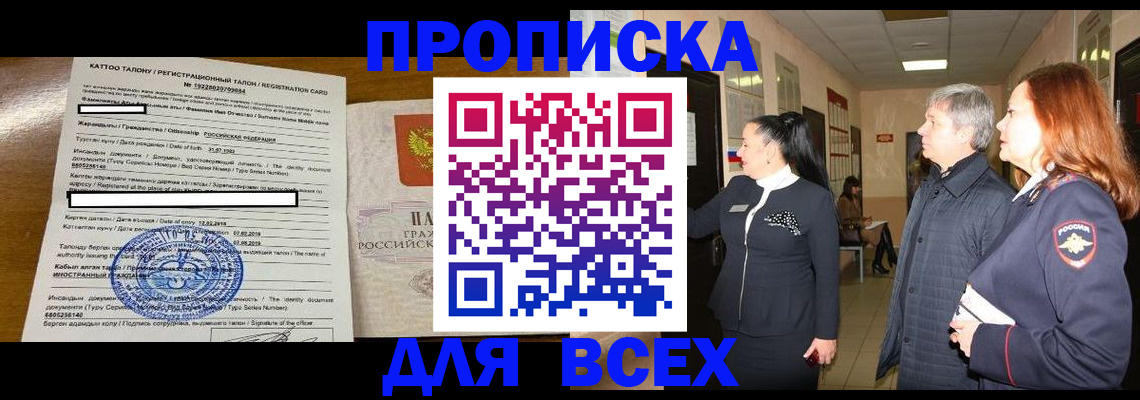 временная регистрация для всех в Кирово-Чепецке