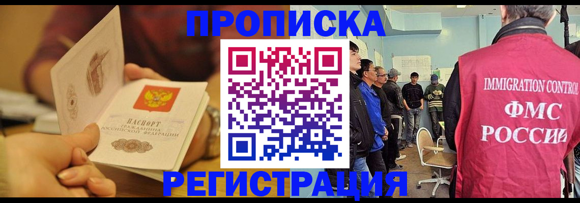 прописка в Кирово-Чепецке